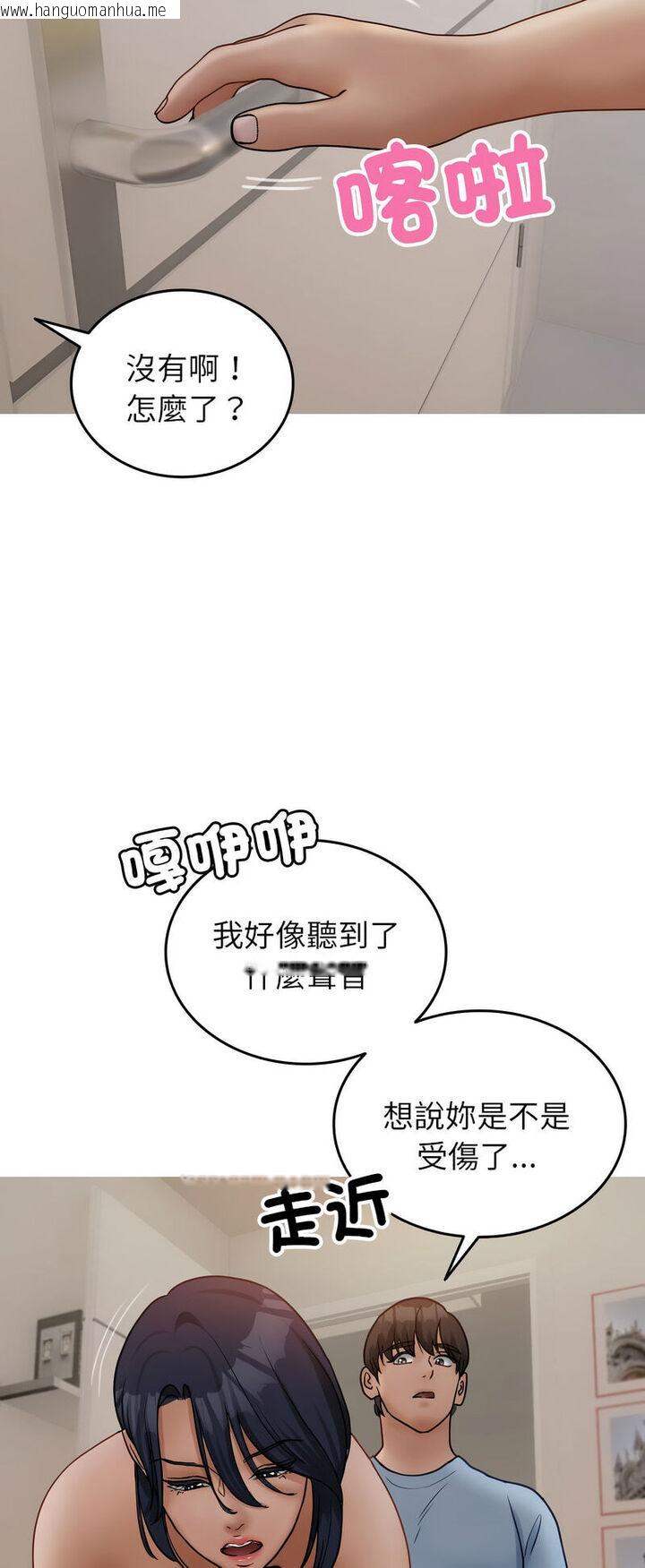 韩国漫画寄生教授家/借住教授家韩漫_寄生教授家/借住教授家-第34话在线免费阅读-韩国漫画-第60张图片