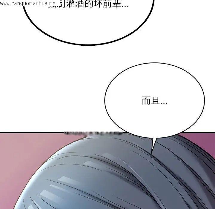 韩国漫画返乡后的春天/要在乡下一起生活吗？韩漫_返乡后的春天/要在乡下一起生活吗？-第2话在线免费阅读-韩国漫画-第155张图片