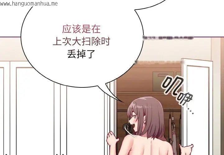 韩国漫画陌生的未婚妻/不请自来的未婚妻韩漫_陌生的未婚妻/不请自来的未婚妻-第65话在线免费阅读-韩国漫画-第4张图片