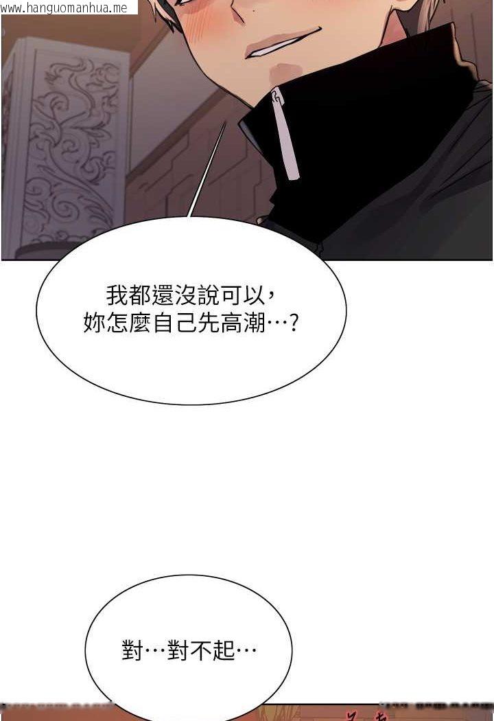 韩国漫画色轮眼韩漫_色轮眼-第2季-第14话-妳也躺下来让我插…!在线免费阅读-韩国漫画-第2张图片