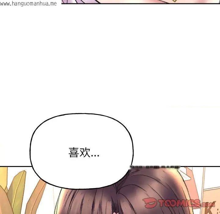 韩国漫画双面人韩漫_双面人-第4话在线免费阅读-韩国漫画-第99张图片