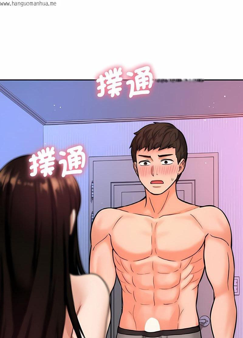 韩国漫画让人火大的她/我的女王韩漫_让人火大的她/我的女王-第10话在线免费阅读-韩国漫画-第138张图片