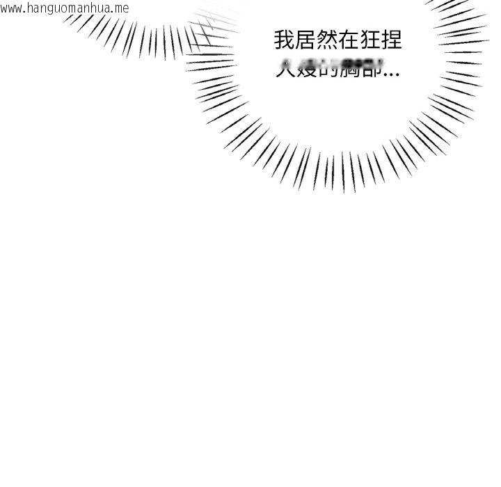 韩国漫画想要拥有她/渴望占有她韩漫_想要拥有她/渴望占有她-第4话在线免费阅读-韩国漫画-第121张图片