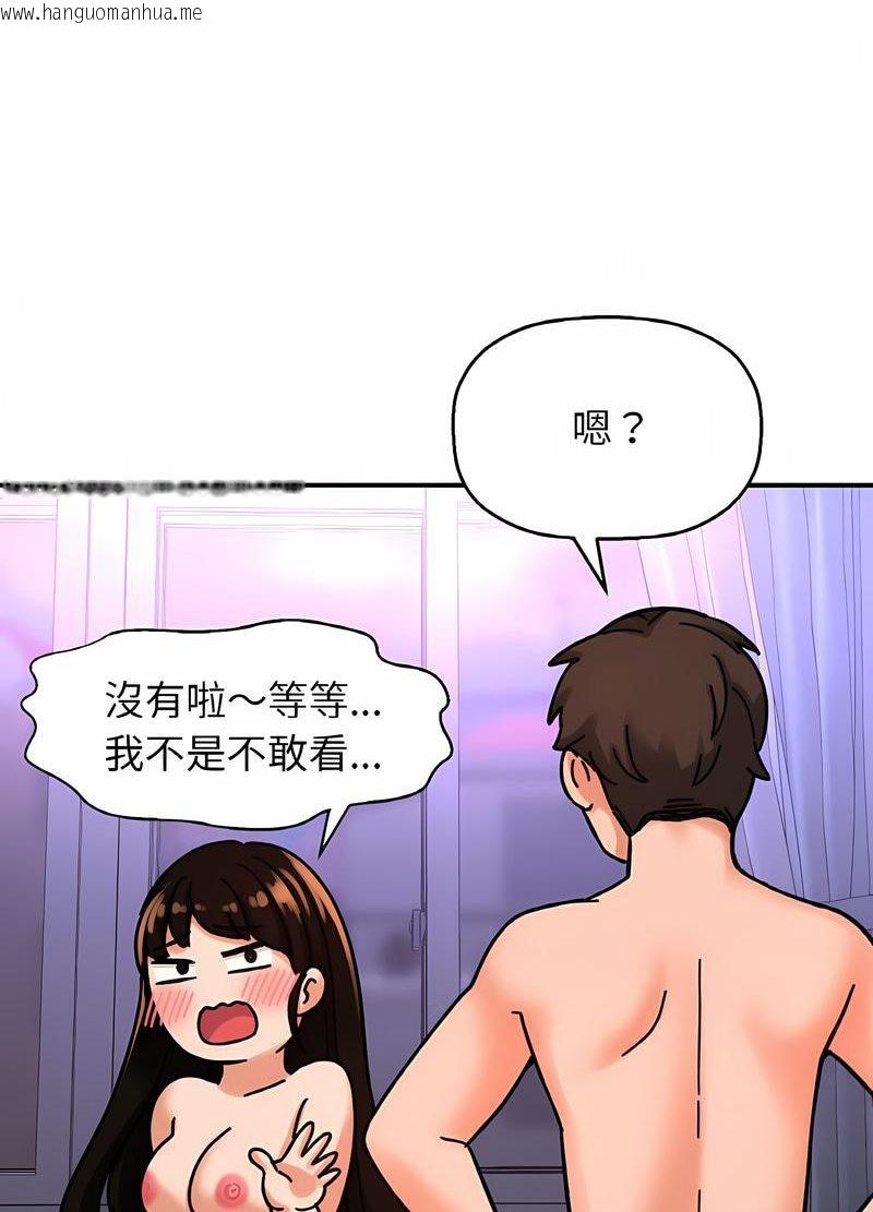 韩国漫画让人火大的她/我的女王韩漫_让人火大的她/我的女王-第10话在线免费阅读-韩国漫画-第145张图片