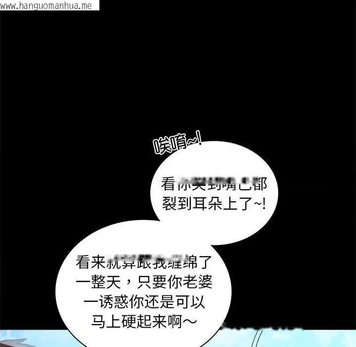 韩国漫画完美妻子的背叛/背叛的开始韩漫_完美妻子的背叛/背叛的开始-第13话在线免费阅读-韩国漫画-第122张图片