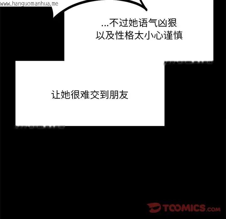 韩国漫画爱的游乐园/游乐园男女韩漫_爱的游乐园/游乐园男女-第7话在线免费阅读-韩国漫画-第39张图片