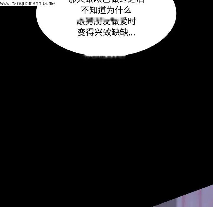 韩国漫画神秘香味研究室/情迷研究室韩漫_神秘香味研究室/情迷研究室-第16话在线免费阅读-韩国漫画-第41张图片