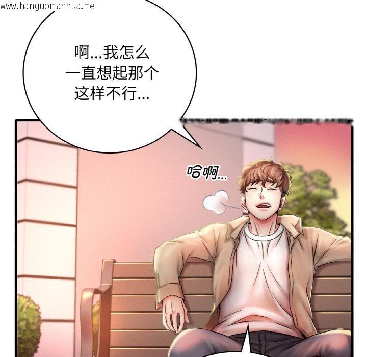 韩国漫画想要拥有她/渴望占有她韩漫_想要拥有她/渴望占有她-第1话在线免费阅读-韩国漫画-第111张图片