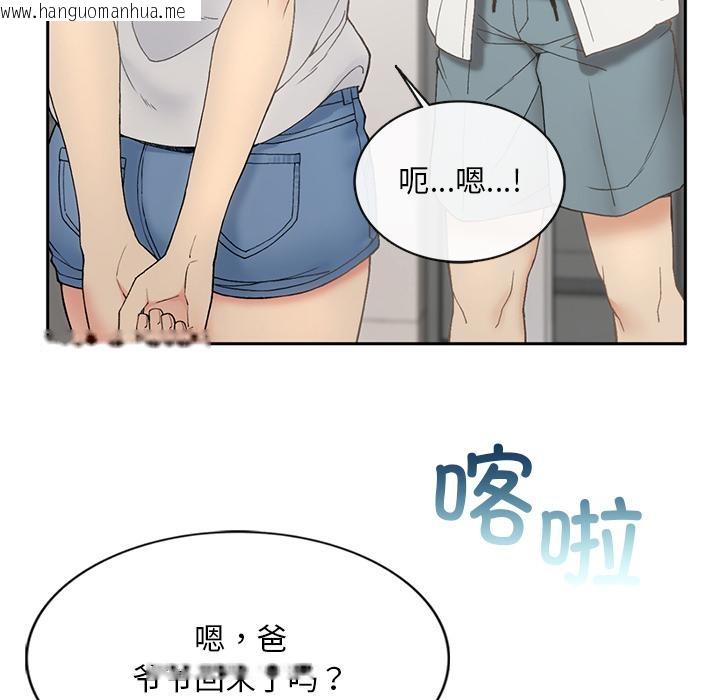 韩国漫画返乡后的春天/要在乡下一起生活吗？韩漫_返乡后的春天/要在乡下一起生活吗？-第1话在线免费阅读-韩国漫画-第245张图片