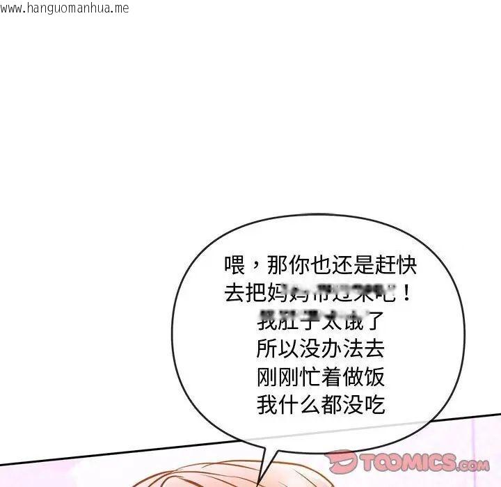 韩国漫画无法克制的爱/难以克制的欲望韩漫_无法克制的爱/难以克制的欲望-第11话在线免费阅读-韩国漫画-第124张图片