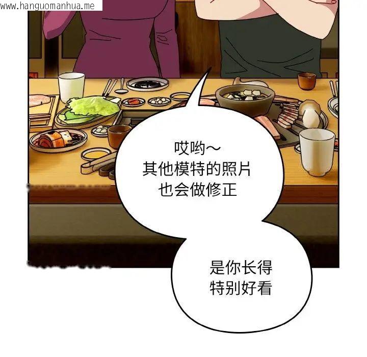 韩国漫画青梅以上恋人未满/越界的青梅竹马韩漫_青梅以上恋人未满/越界的青梅竹马-第50话在线免费阅读-韩国漫画-第61张图片