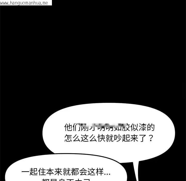 韩国漫画我家的赘婿大人/赘婿要通吃韩漫_我家的赘婿大人/赘婿要通吃-第32话在线免费阅读-韩国漫画-第150张图片