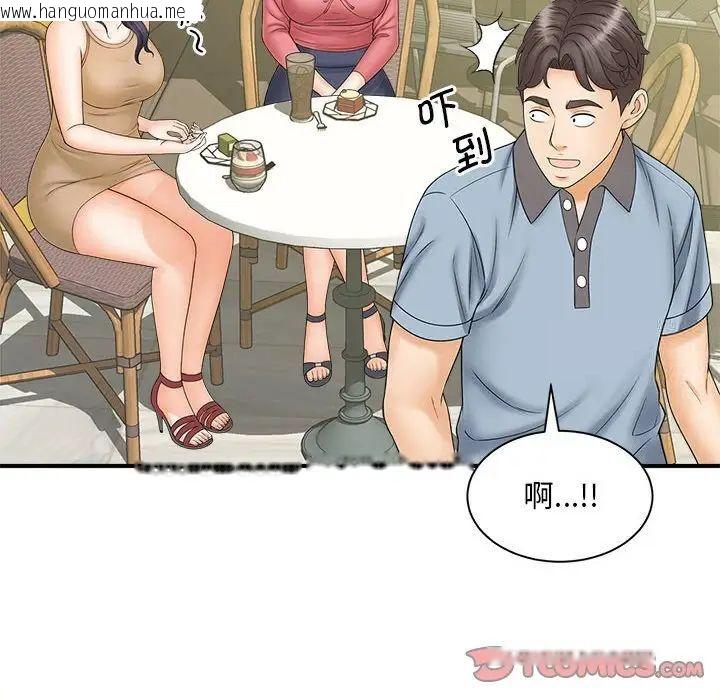 韩国漫画欢迎来到亲子咖啡厅/猎艳韩漫_欢迎来到亲子咖啡厅/猎艳-第9话在线免费阅读-韩国漫画-第87张图片