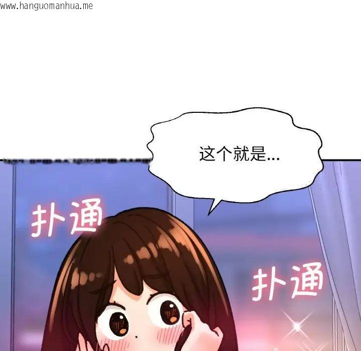 韩国漫画让人火大的她/我的女王韩漫_让人火大的她/我的女王-第11话在线免费阅读-韩国漫画-第7张图片