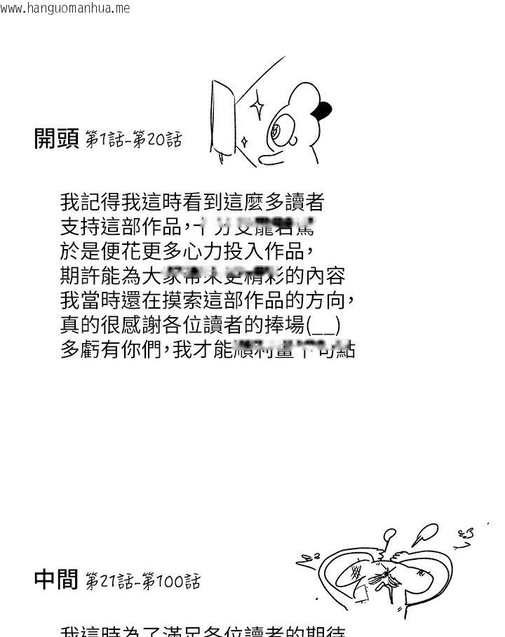 韩国漫画富家女姐姐韩漫_富家女姐姐-后记在线免费阅读-韩国漫画-第3张图片