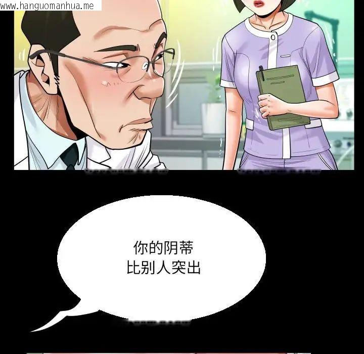 韩国漫画阿姨/意想不到的关系韩漫_阿姨/意想不到的关系-第104话在线免费阅读-韩国漫画-第69张图片