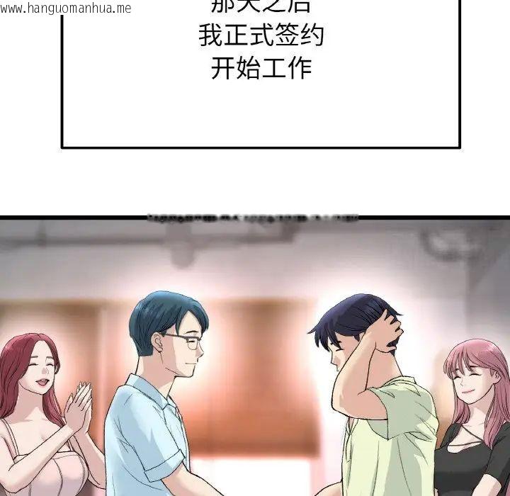 韩国漫画与初恋的危险重逢/当初恋变成继母韩漫_与初恋的危险重逢/当初恋变成继母-第41话在线免费阅读-韩国漫画-第127张图片