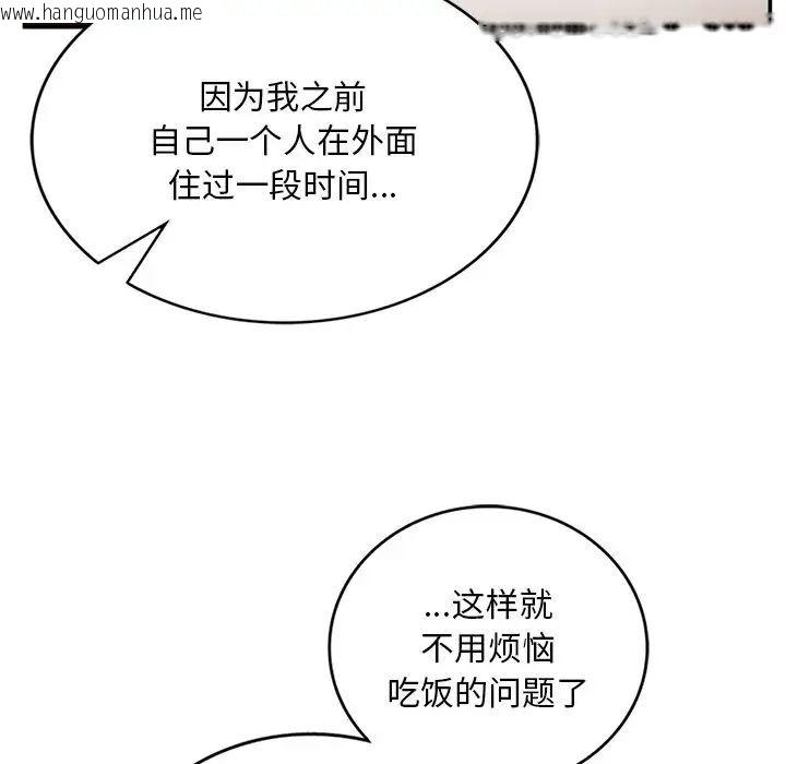 韩国漫画返乡后的春天/要在乡下一起生活吗？韩漫_返乡后的春天/要在乡下一起生活吗？-第2话在线免费阅读-韩国漫画-第76张图片