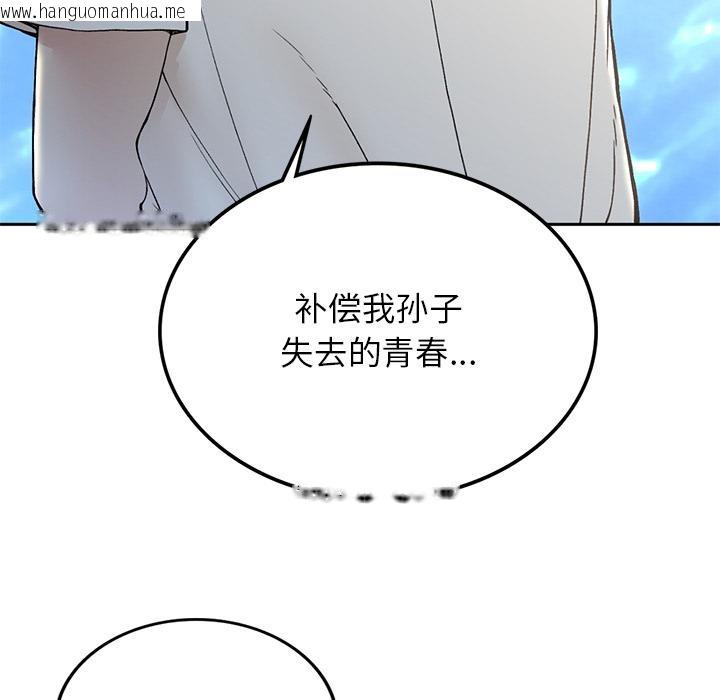 韩国漫画返乡后的春天/要在乡下一起生活吗？韩漫_返乡后的春天/要在乡下一起生活吗？-第1话在线免费阅读-韩国漫画-第200张图片