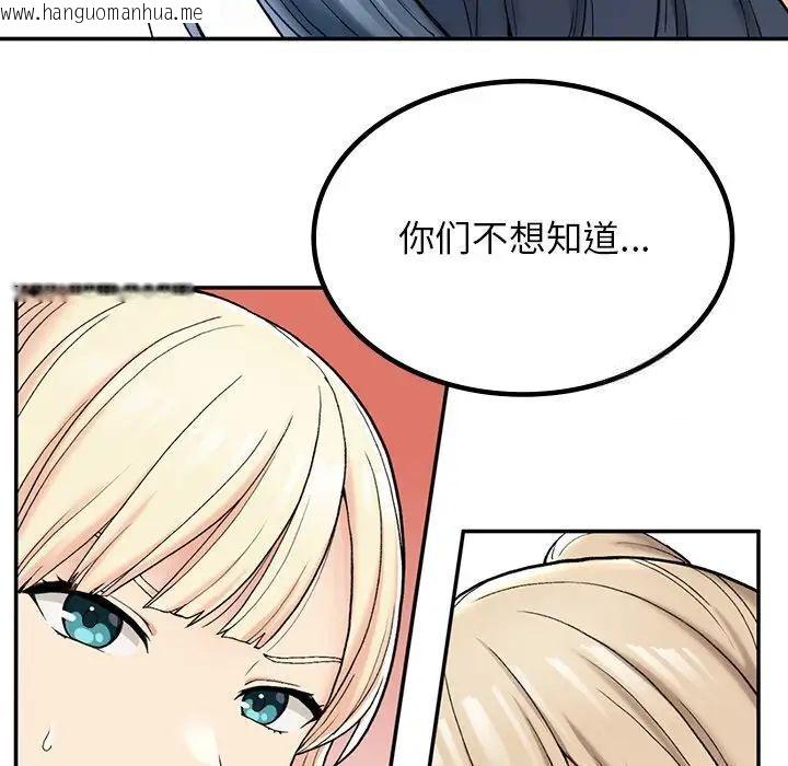 韩国漫画返乡后的春天/要在乡下一起生活吗？韩漫_返乡后的春天/要在乡下一起生活吗？-第2话在线免费阅读-韩国漫画-第157张图片