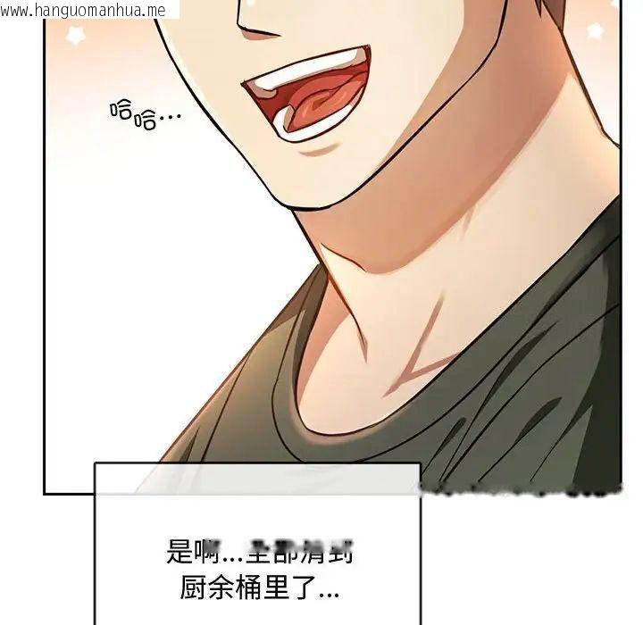 韩国漫画无法克制的爱/难以克制的欲望韩漫_无法克制的爱/难以克制的欲望-第11话在线免费阅读-韩国漫画-第114张图片