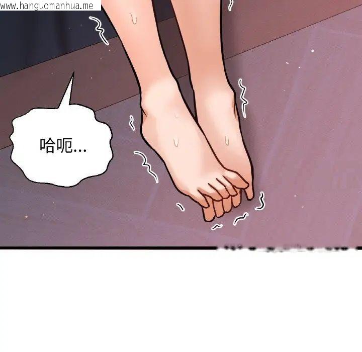 韩国漫画让人火大的她/我的女王韩漫_让人火大的她/我的女王-第11话在线免费阅读-韩国漫画-第157张图片