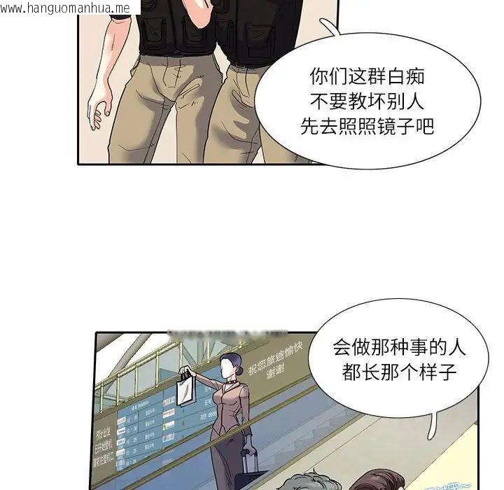 韩国漫画患得患失的爱恋/这难道是命中注定?韩漫_患得患失的爱恋/这难道是命中注定?-第17话在线免费阅读-韩国漫画-第7张图片