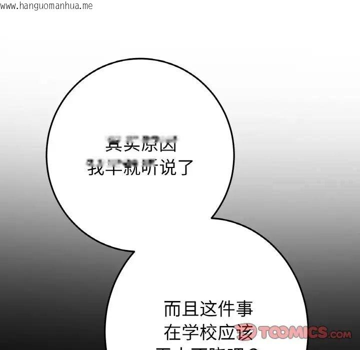 韩国漫画与初恋的危险重逢/当初恋变成继母韩漫_与初恋的危险重逢/当初恋变成继母-第41话在线免费阅读-韩国漫画-第20张图片