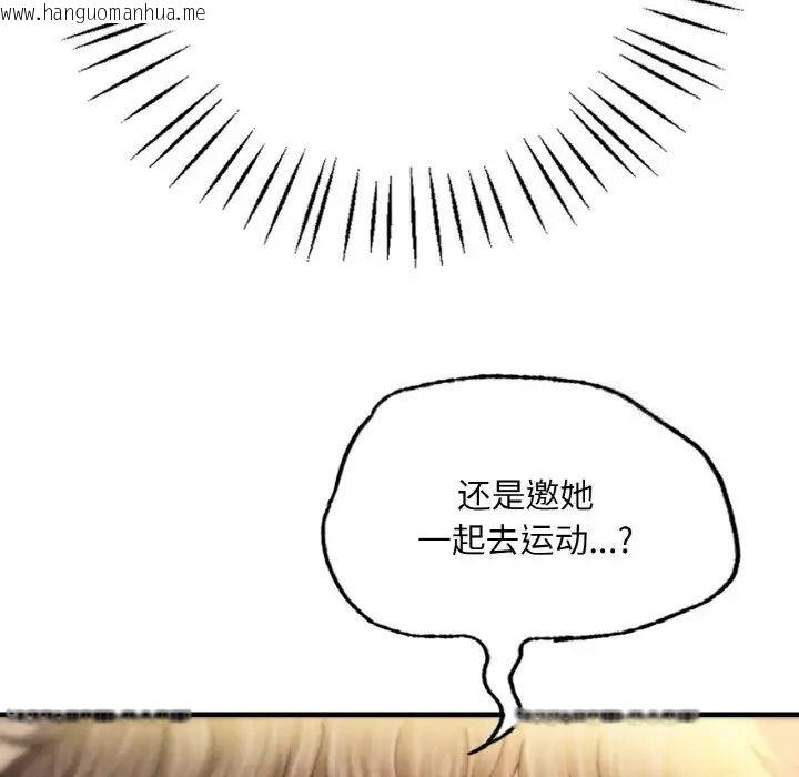 韩国漫画想要拥有她/渴望占有她韩漫_想要拥有她/渴望占有她-第3话在线免费阅读-韩国漫画-第174张图片