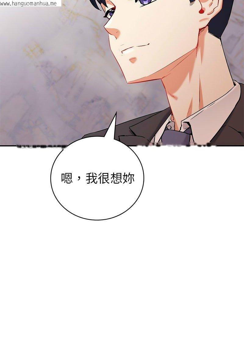 韩国漫画回不去的婚姻韩漫_回不去的婚姻-第1话在线免费阅读-韩国漫画-第247张图片