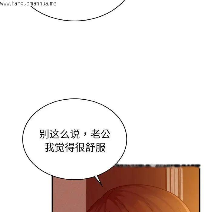 韩国漫画年轻代表/不该爱上你韩漫_年轻代表/不该爱上你-第6话在线免费阅读-韩国漫画-第82张图片