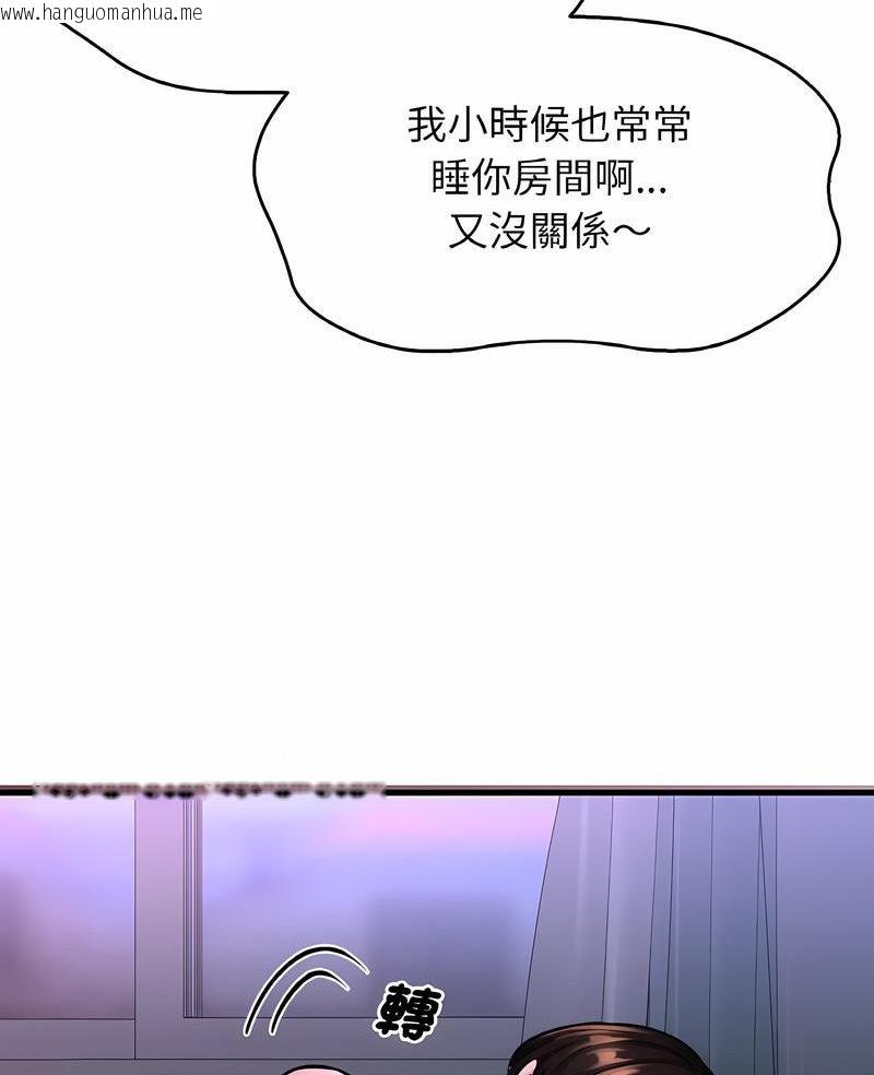 韩国漫画让人火大的她/我的女王韩漫_让人火大的她/我的女王-第10话在线免费阅读-韩国漫画-第5张图片