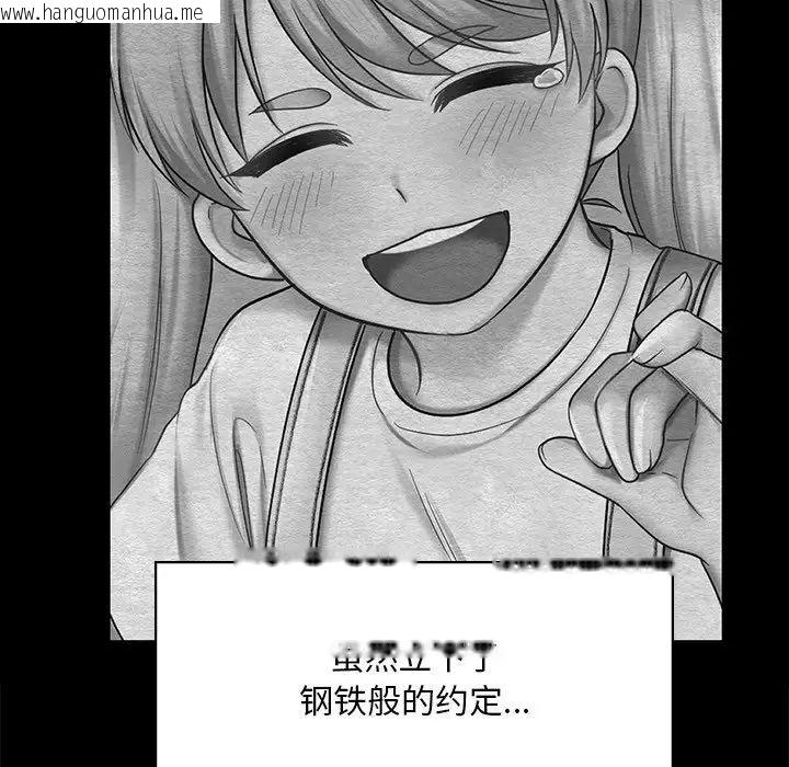 韩国漫画爱的游乐园/游乐园男女韩漫_爱的游乐园/游乐园男女-第7话在线免费阅读-韩国漫画-第23张图片