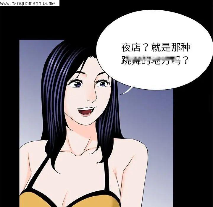 韩国漫画传宗接代好困难/借子韩漫_传宗接代好困难/借子-第26话在线免费阅读-韩国漫画-第57张图片