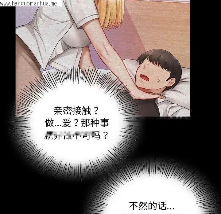 韩国漫画爱的游乐园/游乐园男女韩漫_爱的游乐园/游乐园男女-第7话在线免费阅读-韩国漫画-第61张图片