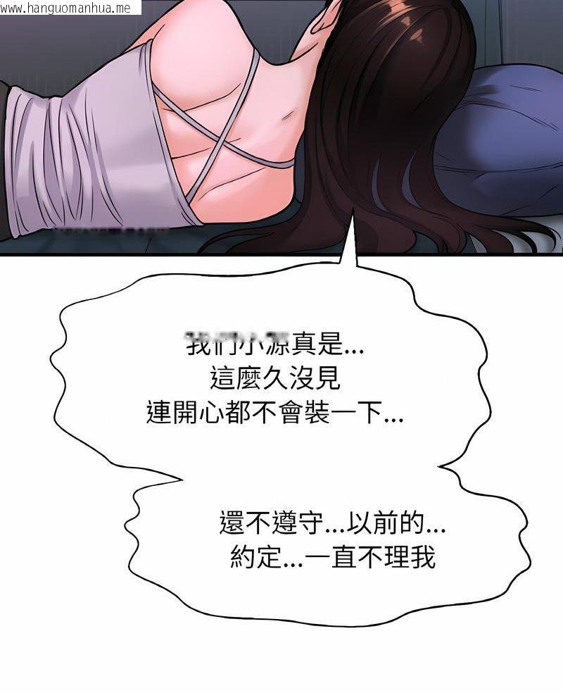 韩国漫画让人火大的她/我的女王韩漫_让人火大的她/我的女王-第10话在线免费阅读-韩国漫画-第6张图片