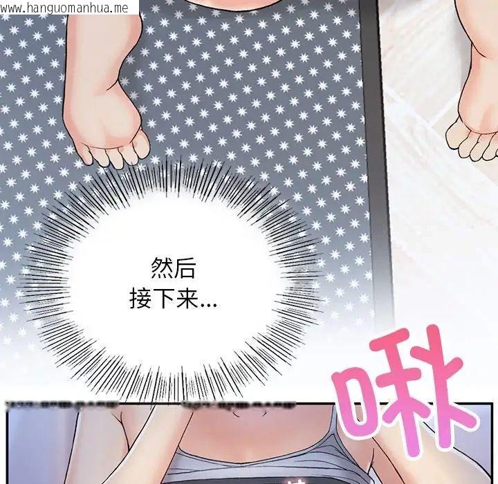 韩国漫画返乡后的春天/要在乡下一起生活吗？韩漫_返乡后的春天/要在乡下一起生活吗？-第3话在线免费阅读-韩国漫画-第151张图片