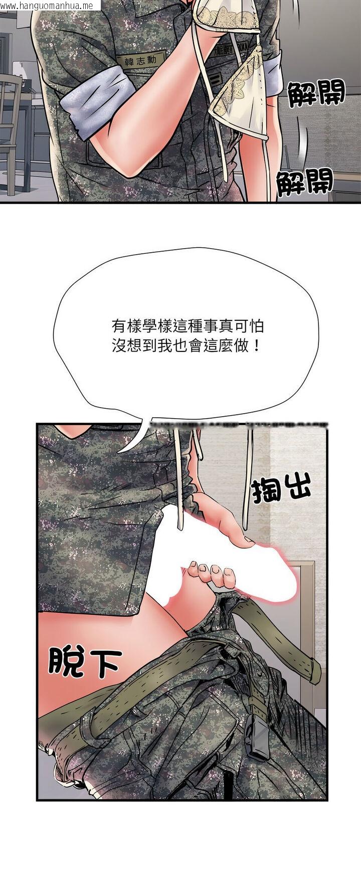 韩国漫画不良二等兵/刺激的部队生活韩漫_不良二等兵/刺激的部队生活-第67话在线免费阅读-韩国漫画-第32张图片