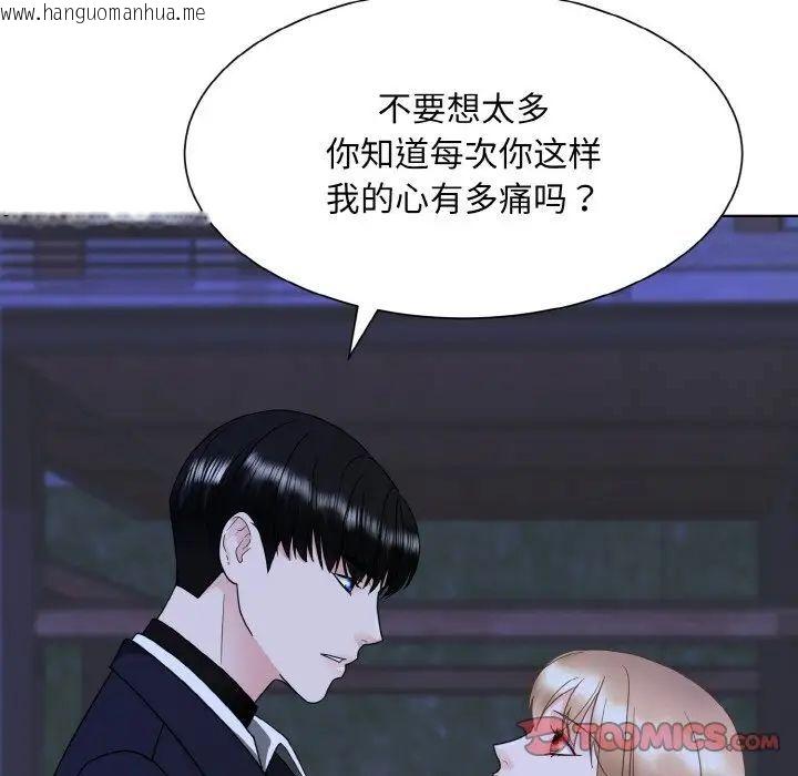 韩国漫画眷恋韩漫_眷恋-第18话在线免费阅读-韩国漫画-第60张图片