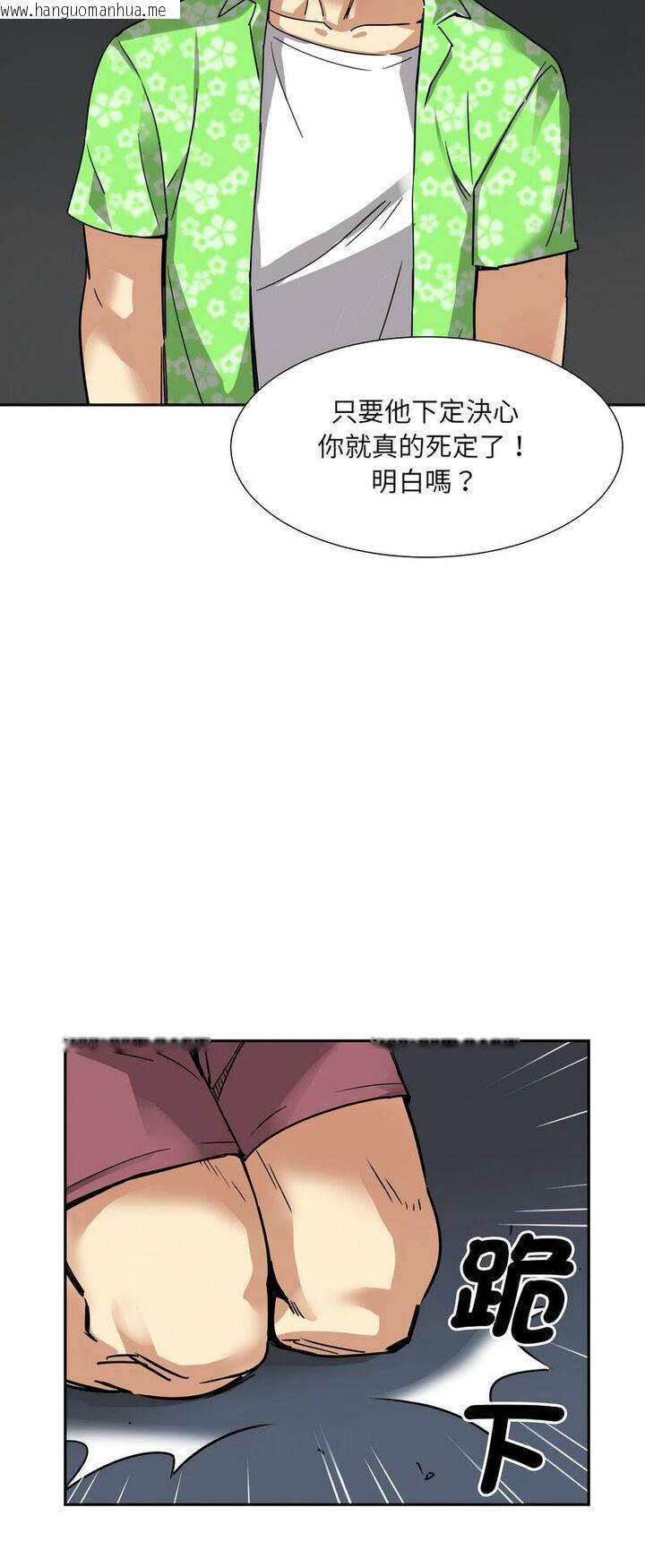 韩国漫画调教小娇妻/调教妻子韩漫_调教小娇妻/调教妻子-第21话在线免费阅读-韩国漫画-第25张图片