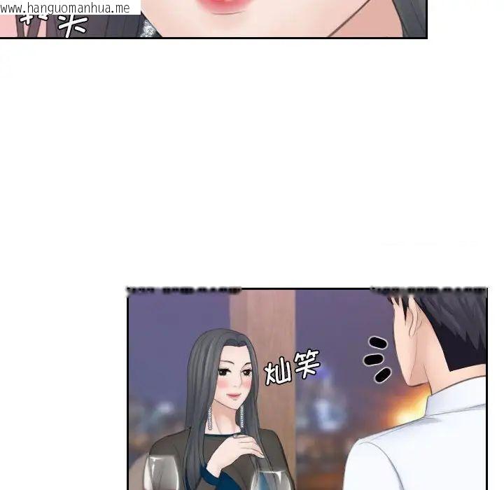 韩国漫画熟女都爱我韩漫_熟女都爱我-第21话在线免费阅读-韩国漫画-第75张图片