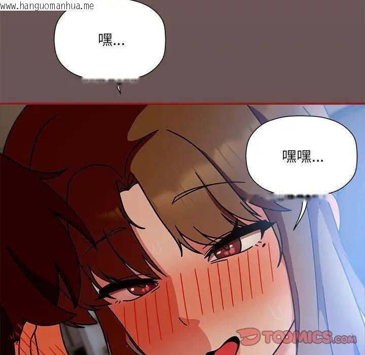 韩国漫画欢迎加入粉丝团！/粉丝招募中！韩漫_欢迎加入粉丝团！/粉丝招募中！-第44话在线免费阅读-韩国漫画-第123张图片