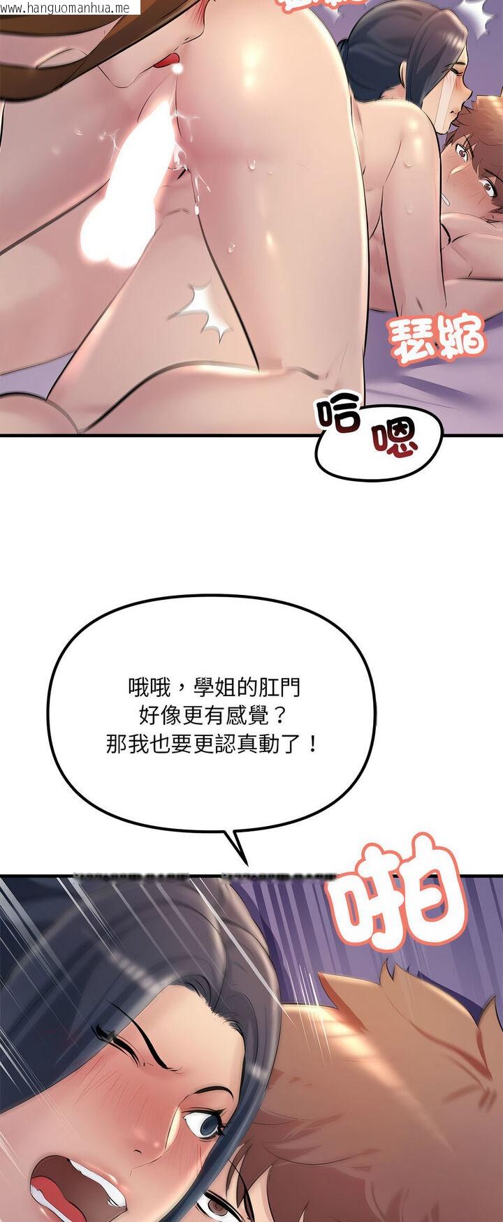 韩国漫画走味的初恋/不正常关系韩漫_走味的初恋/不正常关系-第20话在线免费阅读-韩国漫画-第58张图片