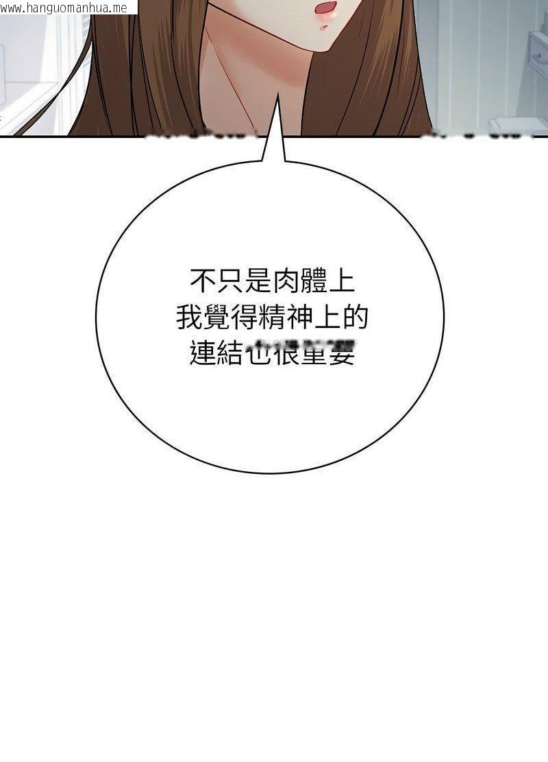 韩国漫画回不去的婚姻韩漫_回不去的婚姻-第3话在线免费阅读-韩国漫画-第80张图片