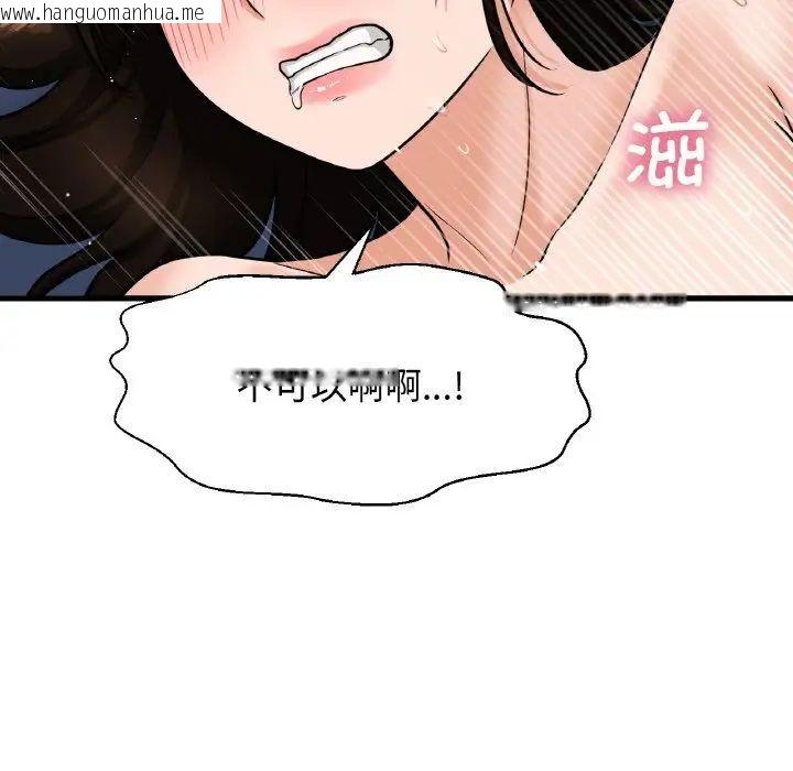 韩国漫画让人火大的她/我的女王韩漫_让人火大的她/我的女王-第11话在线免费阅读-韩国漫画-第202张图片