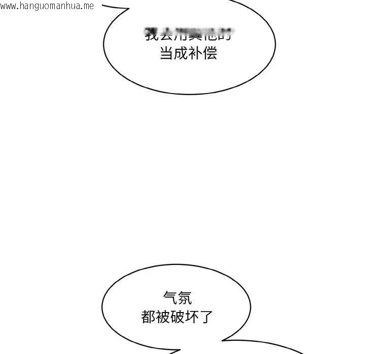 韩国漫画神秘香味研究室/情迷研究室韩漫_神秘香味研究室/情迷研究室-第16话在线免费阅读-韩国漫画-第141张图片