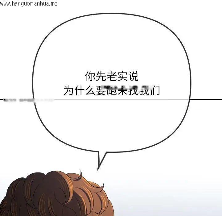 韩国漫画恶女勾勾缠/难缠小恶女韩漫_恶女勾勾缠/难缠小恶女-第193话在线免费阅读-韩国漫画-第112张图片