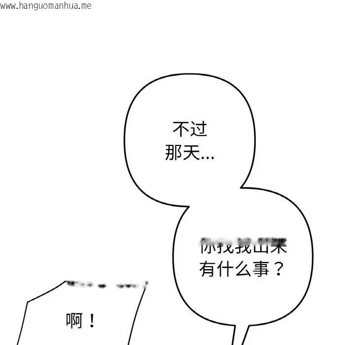 韩国漫画与初恋的危险重逢/当初恋变成继母韩漫_与初恋的危险重逢/当初恋变成继母-第41话在线免费阅读-韩国漫画-第62张图片