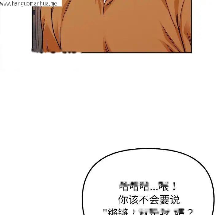 韩国漫画她才不是我姐姐韩漫_她才不是我姐姐-第10话在线免费阅读-韩国漫画-第104张图片