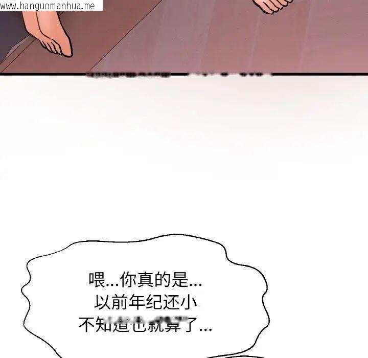 韩国漫画让人火大的她/我的女王韩漫_让人火大的她/我的女王-第11话在线免费阅读-韩国漫画-第127张图片